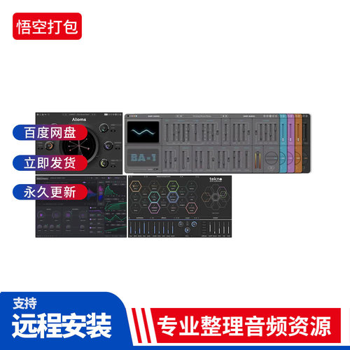 打包音源BABYAudio合集