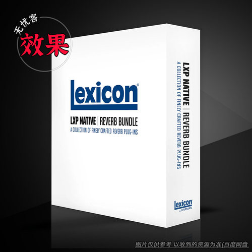 莱斯康-轻量级原生LXP混响