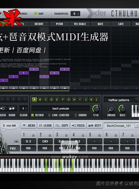 和弦+琶音双模式MIDI生成器 Xfer Records Cthulhu