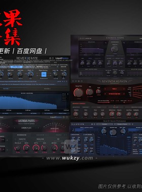 LiquidSonics 厂牌效果器插件合集 Reverberate\Seventh Heaven