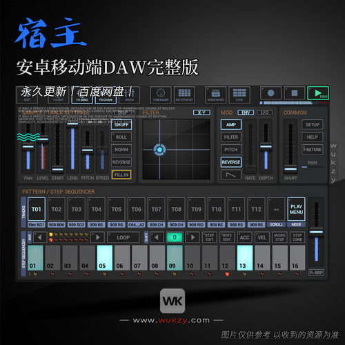 安卓DAW宿主G-Stomper