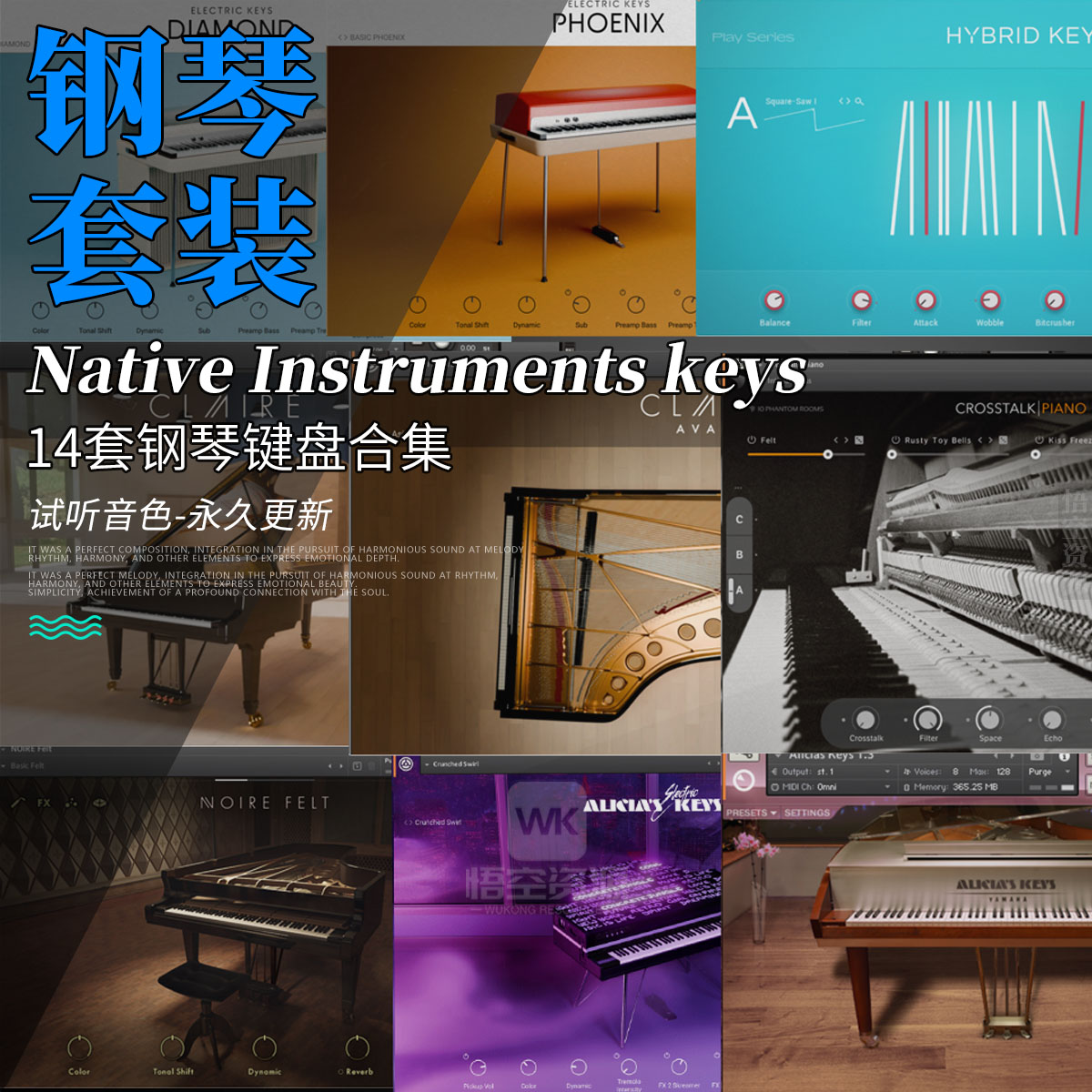NativeInstruments14个钢琴合集