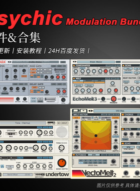 Psychic Modulation丨厂牌效果器插件合集 Plugins Bundle