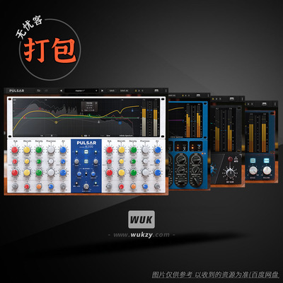 14款打包合集PulsarAudio