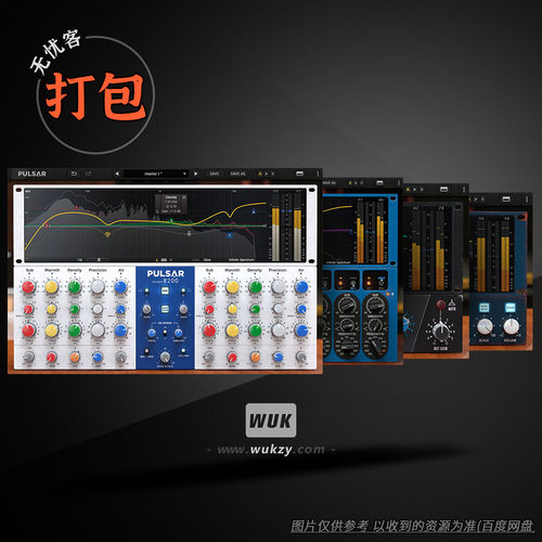 14款打包合集PulsarAudio