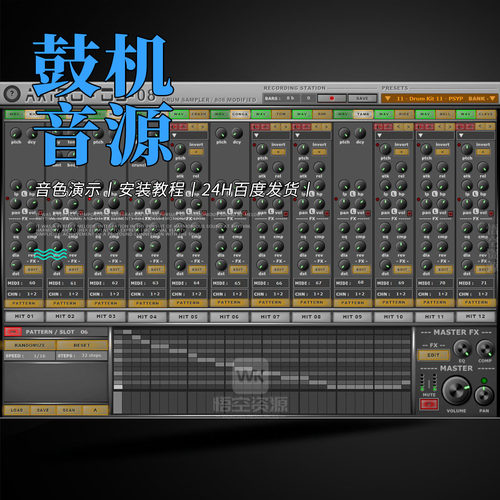 迷幻电子音乐风格鼓机音源