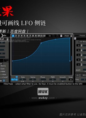 低频振荡器 Xfer Records LFOTool 多段可画线LFO侧链 插件效果器