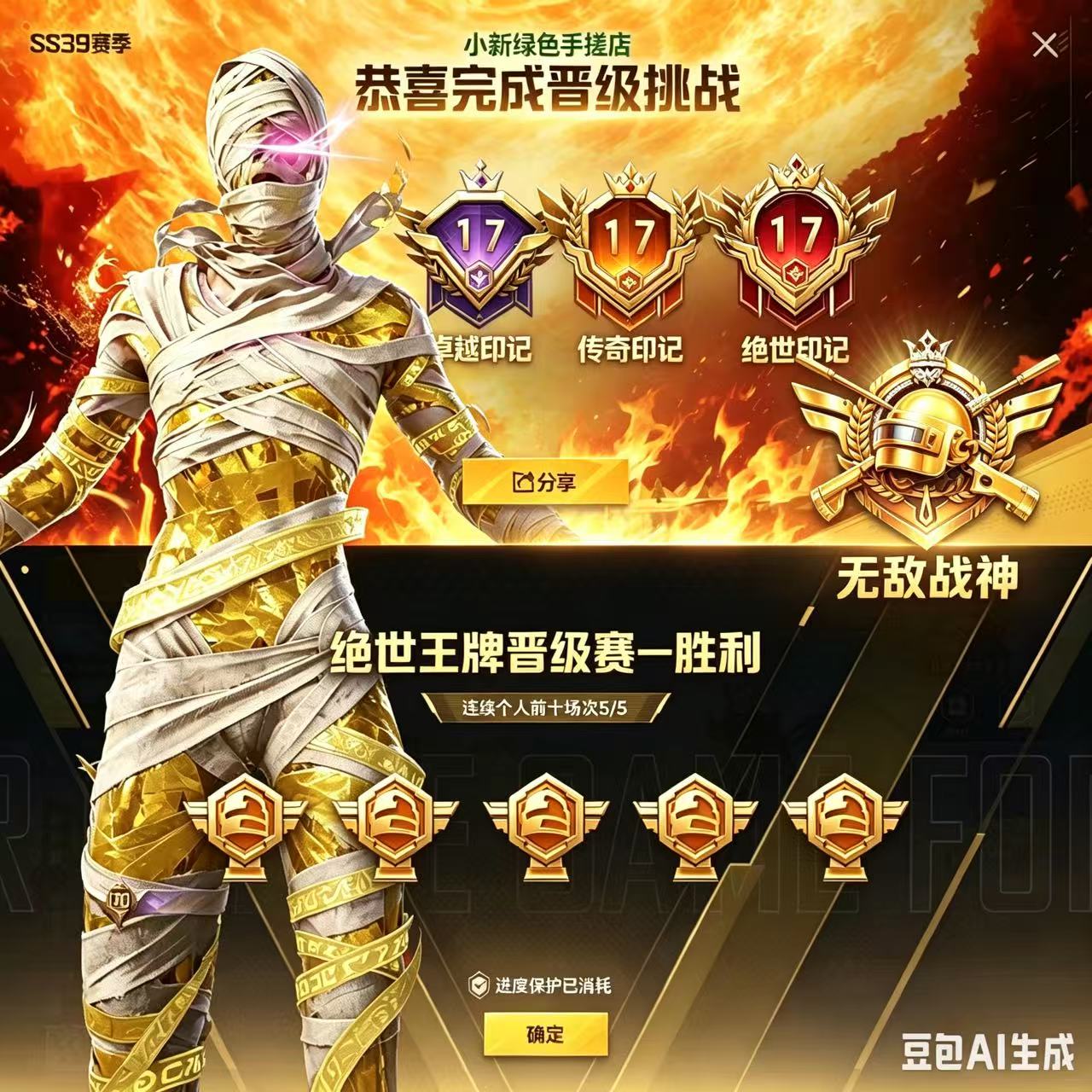 和平精英纯绿色手搓代练卓越传奇游戏代练（新）