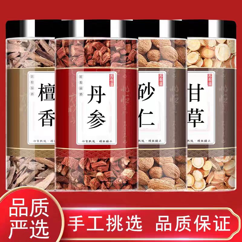 丹参檀香砂仁甘草中药材正品泡水