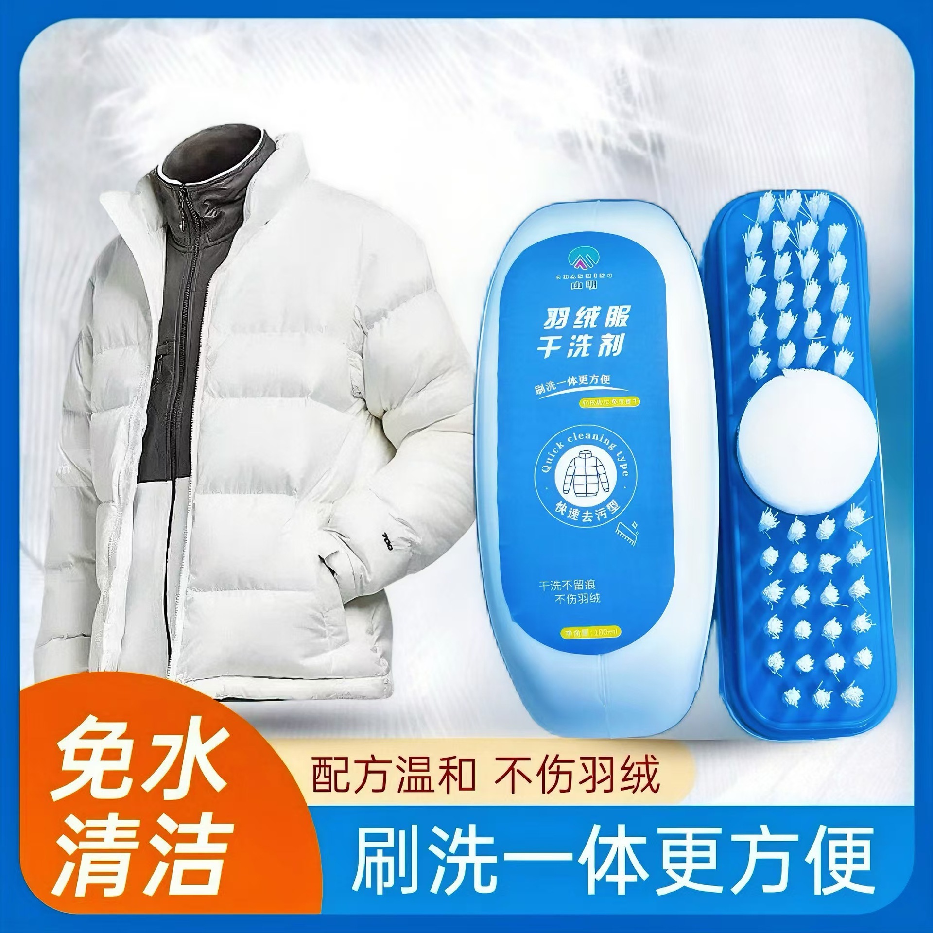 抖音同款泡沫免洗去污清洗剂顽固污渍衣服免水洗家用羽绒服干