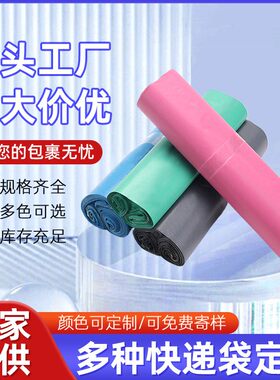 破坏性灰色快递袋子防水包裹物流邮政袋28*42快递袋