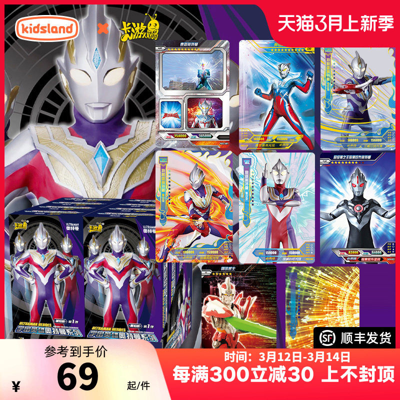 卡游奥特曼卡片超宇宙英雄x档案星焰版or卡满星卡正版收藏卡牌