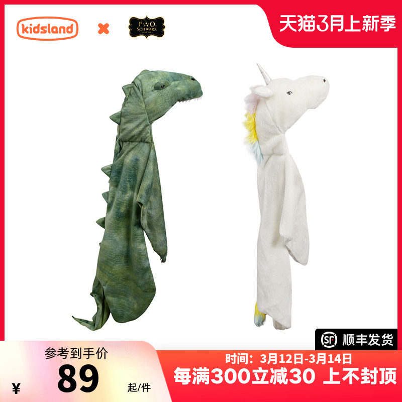 FAO毛绒动物造型披肩恐龙鲨鱼 独角马 儿童保暖毛绒毯子带帽披肩