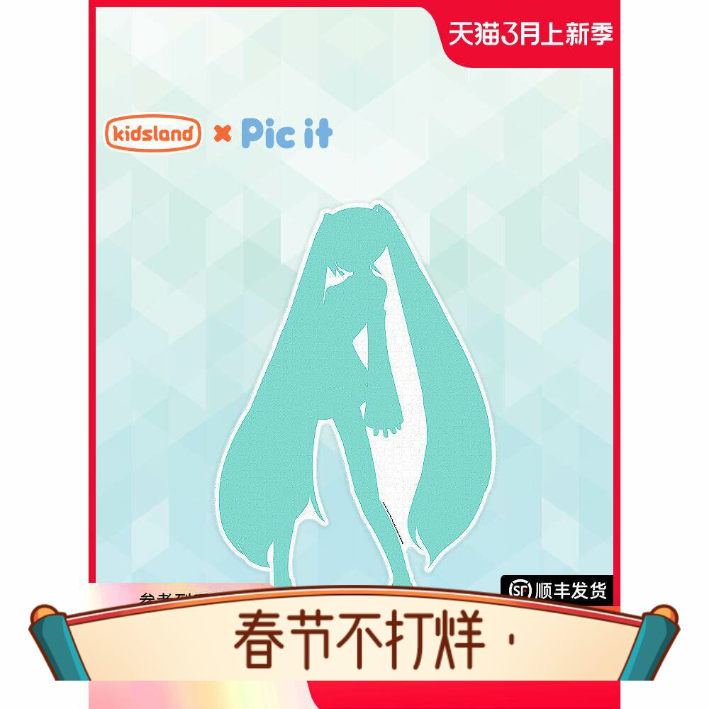 picit剪影初音未来16周年纪念异形夜光拼图1147片动漫周边成人版