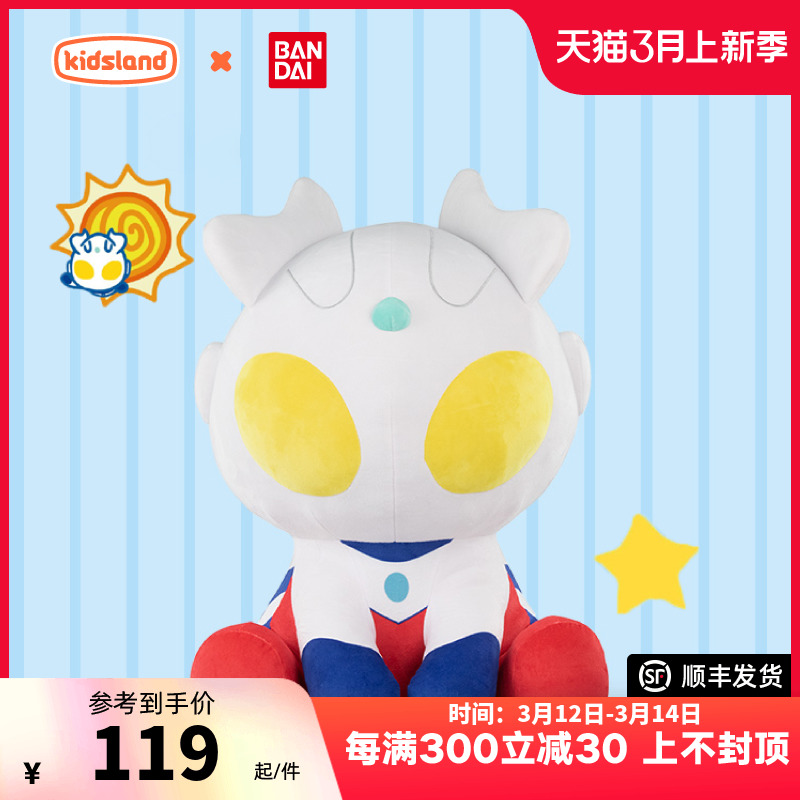 【奥特基地限定版】万代赛罗奥特曼儿童大号毛绒玩具男女孩礼物