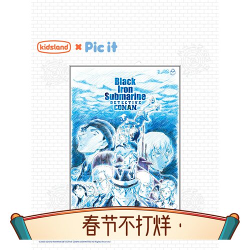 picit名侦探柯南拼图1000片黑铁的鱼影成人益智动漫周边
