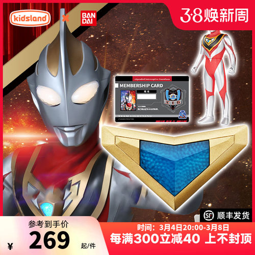 BANDAI 盖亚奥特曼变身器玩具蓝宝锥特别套装男孩礼物正版