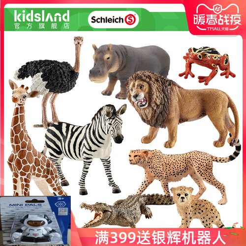 Schleich思乐Wildlife野生动物系列 非洲静态仿真模型儿童玩具3