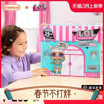 lol惊喜娃娃拆拆球圣诞日历2023年限量儿童玩具女孩玩偶过家家