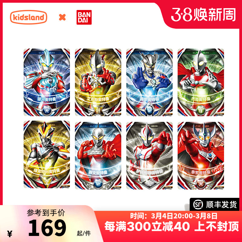 BANDAI奥特曼卡片玩具欧布奥特曼奥特融合卡片套装儿童正版