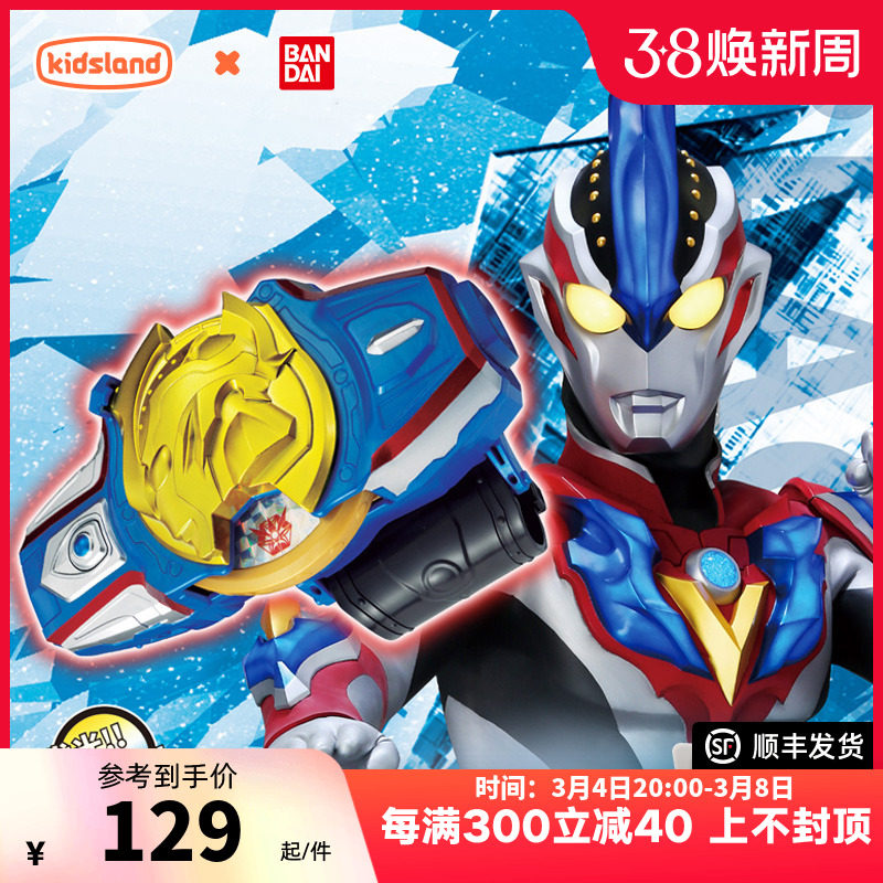 银河维克特利奥特曼变身器融合手镯玩具儿童正版礼物bandai