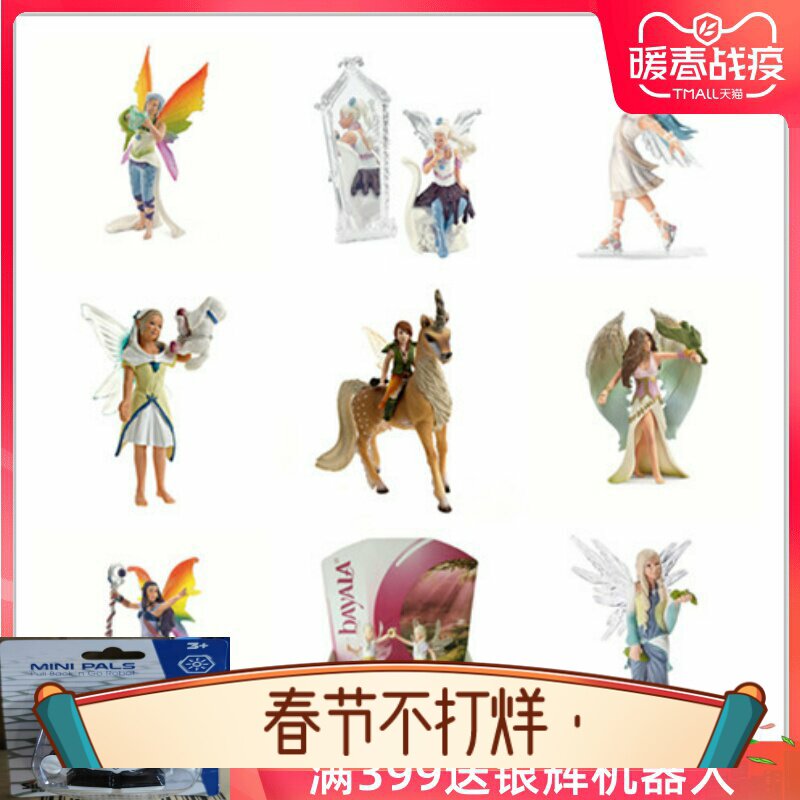Schleich思乐BAYALA 精灵系列 图耶娅苏拉与鸟美娜奥模型玩具1
