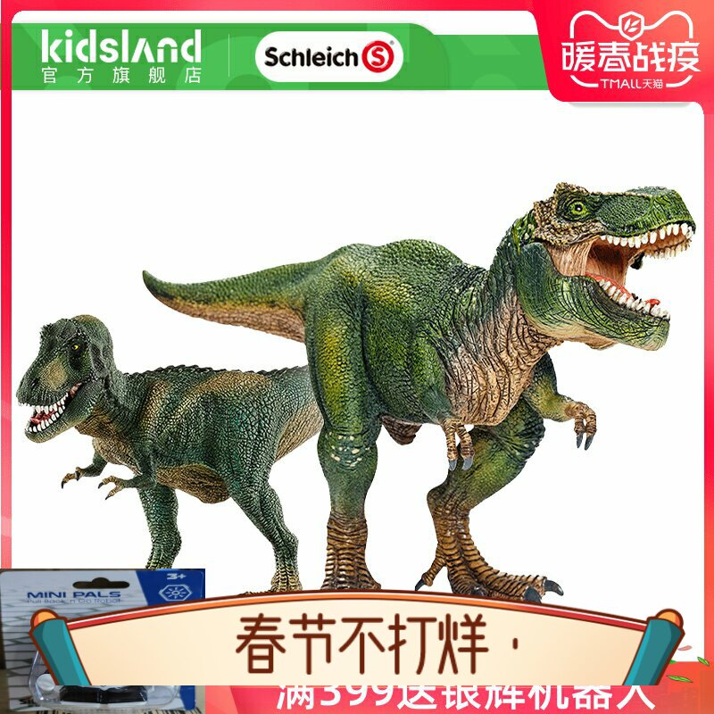Schleich思乐Dino系列 恐龙仿真动物模型雷克斯暴龙霸王龙玩具1