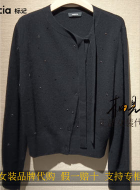 标记indicia26冬专柜国内正品代购系带粘钻开衫H2D6KS223F-1289