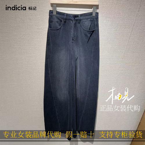 标记 indicia 2026新款专柜国内正品代购牛仔裤H2B6NK116F-889