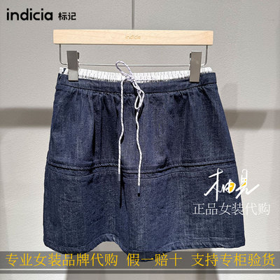 标记 indicia2026新款专柜国内正品代购牛仔花苞裙F2B6QZ128C-539