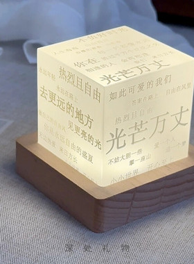 七夕情人节温馨治愈文字立方小夜灯送女朋友情侣桌面摆件礼物