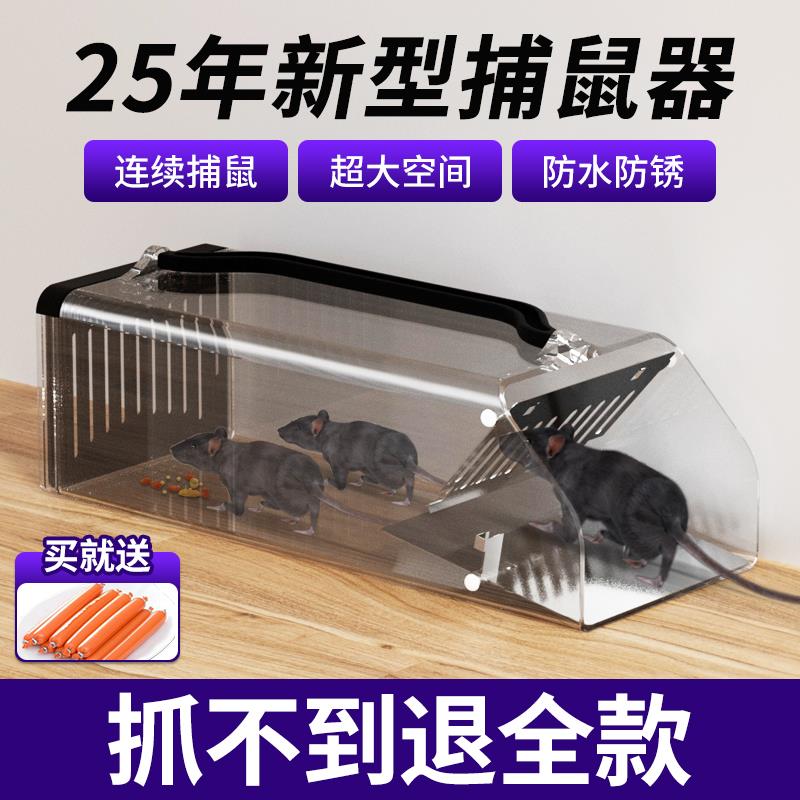 新型全自动扑捉器捕鼠神器老鼠笼贴夹大灭抓驱超强室内家用