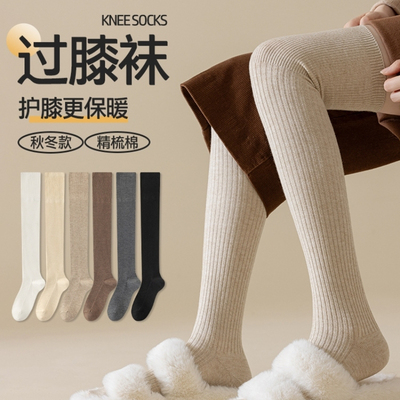 过膝袜子女秋冬羊毛长筒袜加厚