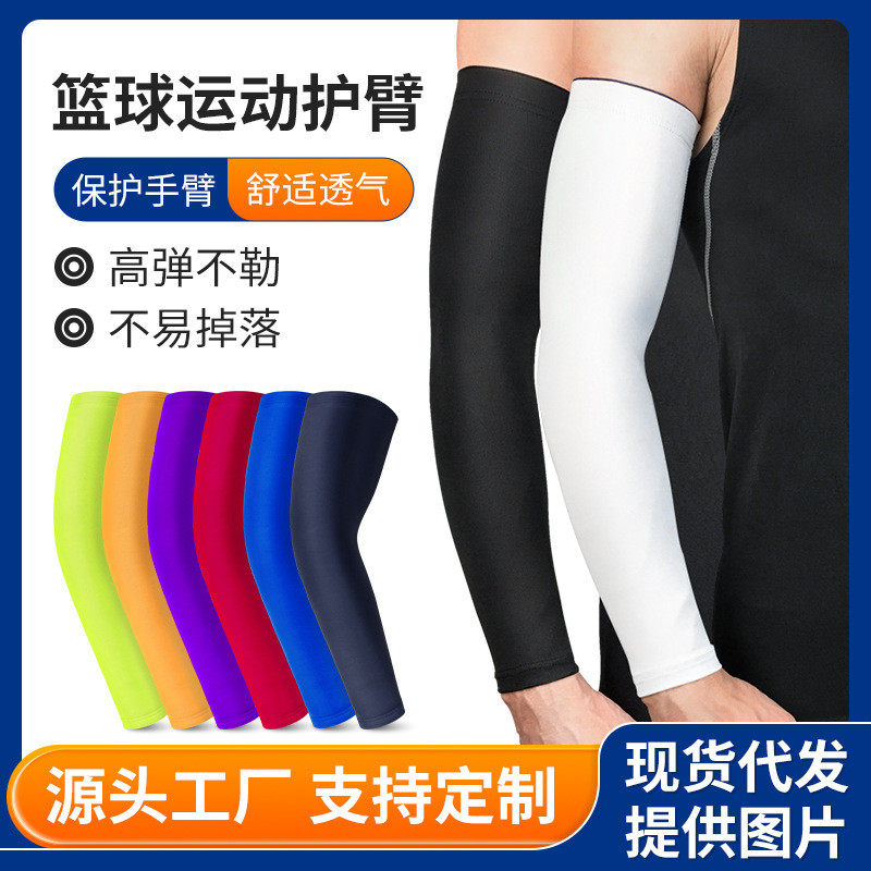 男女户外透气防晒速干骑行登山跑步袖套护臂加长护肘护腕,运动/瑜伽/健身/球迷用品,其他运动护具,淘宝优惠券,粉丝福利购,淘宝优惠卷