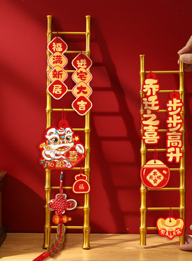 中式乔迁之喜竹梯步步高升新居客厅摆件入伙小梯子装饰布置
