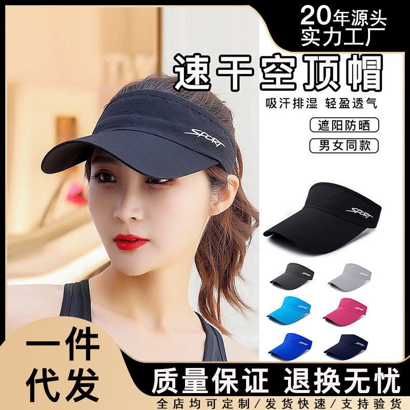 速干透气夏季户外运动空顶打孔丝绒棒球帽男女通用多色可选,运动/瑜伽/健身/球迷用品,运动帽,淘宝优惠券,粉丝福利购,淘宝优惠卷