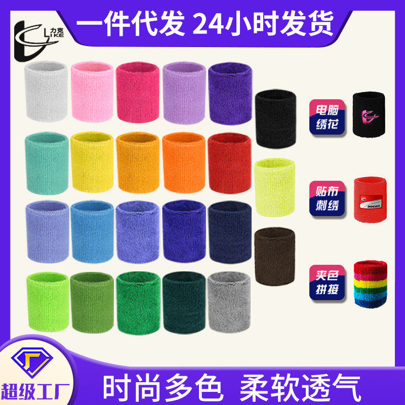 运动护腕手腕绑带防扭伤吸汗足球篮球健身护具毛巾,运动/瑜伽/健身/球迷用品,其他运动护具,淘宝优惠券,粉丝福利购,淘宝优惠卷