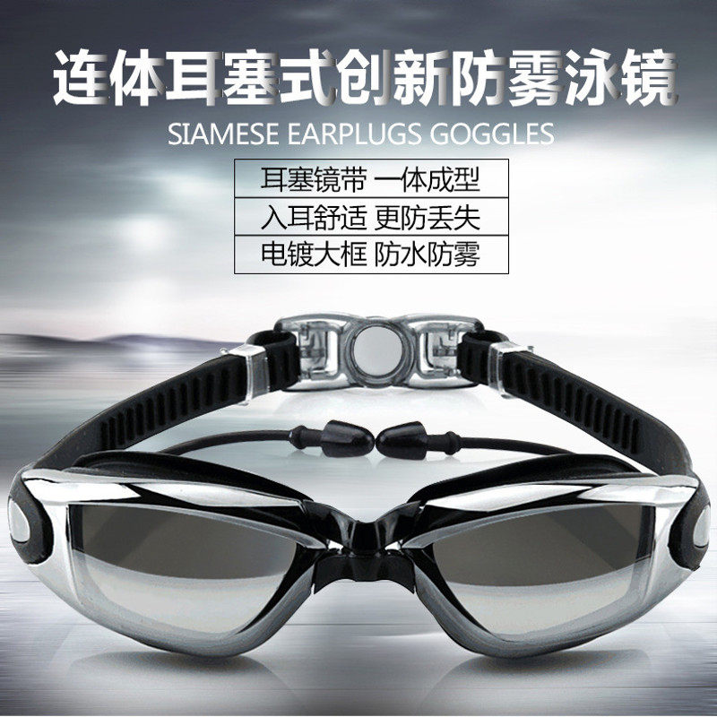 盒装男女通用大框高清防水防雾电镀平光泳镜带耳塞套装