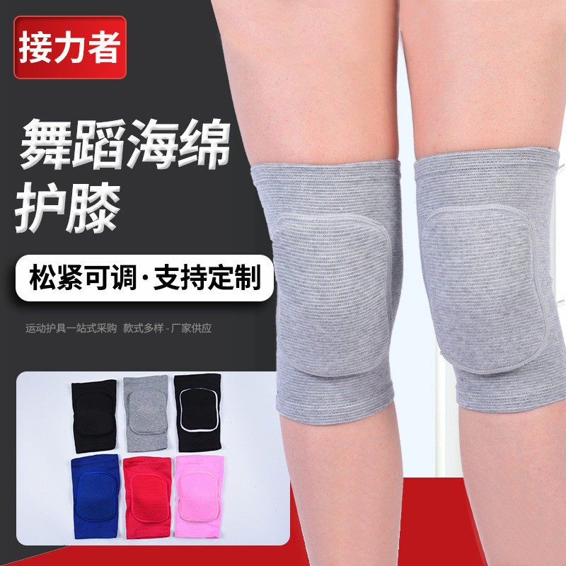 加厚海绵运动护膝适用于舞蹈排球篮球轮滑登山骑行户外专业,运动/瑜伽/健身/球迷用品,运动护膝/髌骨带,淘宝优惠券,粉丝福利购,淘宝优惠卷