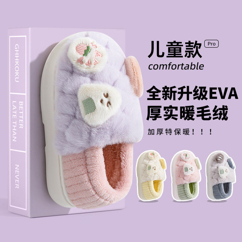 女童冬季2025新款包跟室内家居小公主棉拖鞋儿童亲子保暖,童鞋/婴儿鞋/亲子鞋,儿童棉拖鞋,淘宝优惠券,粉丝福利购,淘宝优惠卷