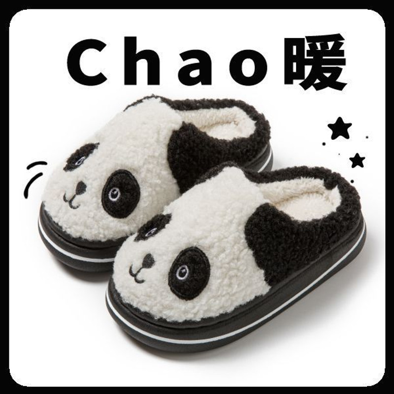 秋冬新款儿童棉拖鞋大童亲子毛绒加绒厚底防滑保暖熊猫居家拖鞋