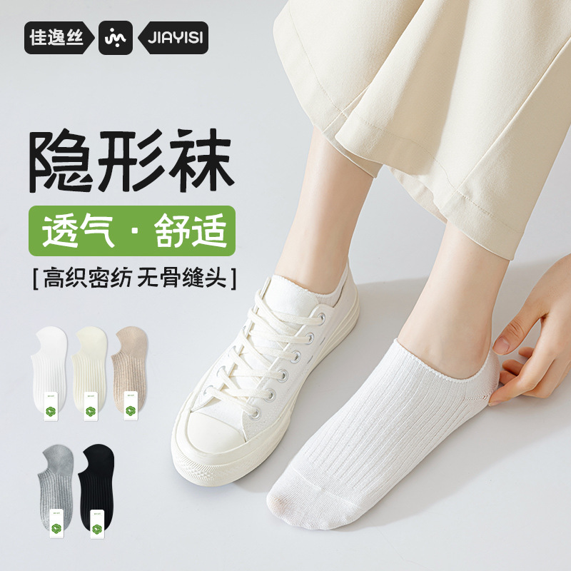 双针纯色女士夏季薄款浅口船袜双后跟硅胶防滑棉袜时尚百搭