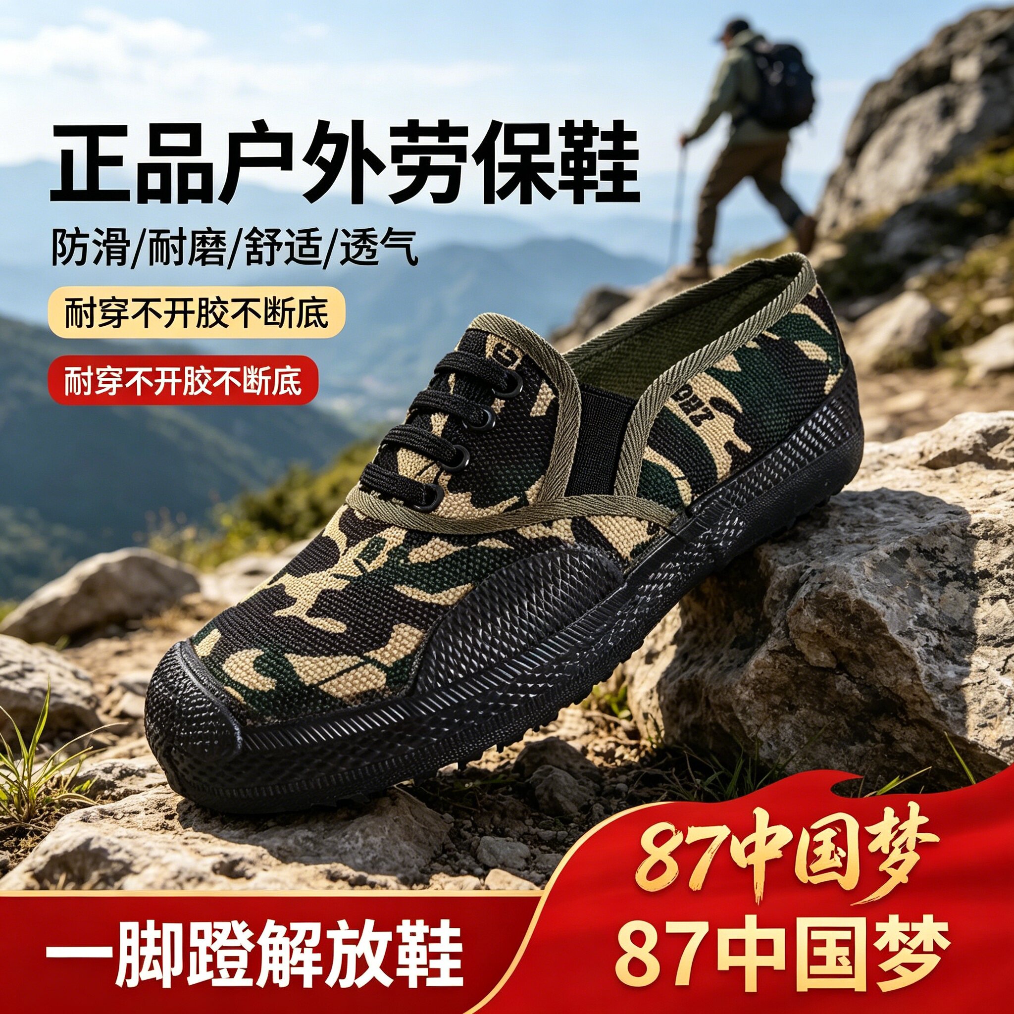 解放鞋防滑耐磨橡胶一脚蹬劳保鞋