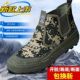 宝一脚蹬劳保鞋 陆战基地元 建筑防滑耐磨迷彩解放鞋 一双顶3双