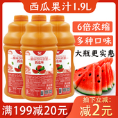航帆西瓜味浓缩果汁商用高倍果味柠檬浓浆水果茶冲饮奶茶原料1.9L