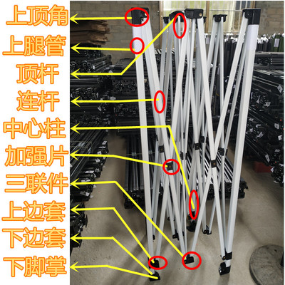 户外帐篷配件零件通用四角支架腿