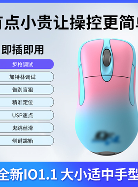 IO1.1正品游戏专用3389/3395无线/有线抖音同款游戏鼠标 白鲨外设