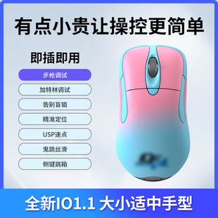 有线抖音同款 IO1.1正品 游戏专用3389 3395无线 白鲨外设 游戏鼠标