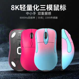 轻量化无线8K回报率 IO1.1正品火线电竞专用3395主播同款游戏鼠标