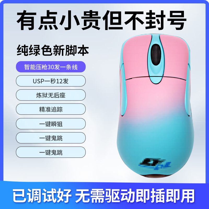 IO1.1正品游戏专用3389/3395无线/有线抖音同款游戏鼠标 白鲨外设